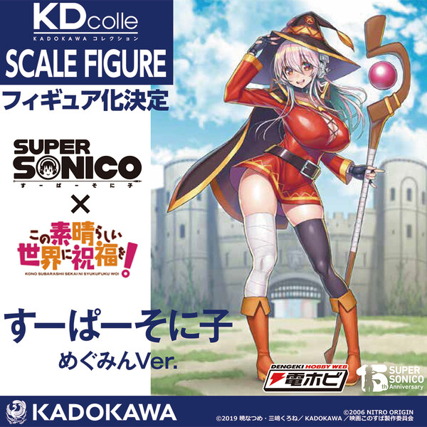 Sonico (Megumin), Kono Subarashii Sekai Ni Shukufuku O!, SoniComi (Super Sonico), Kadokawa, Pre-Painted
